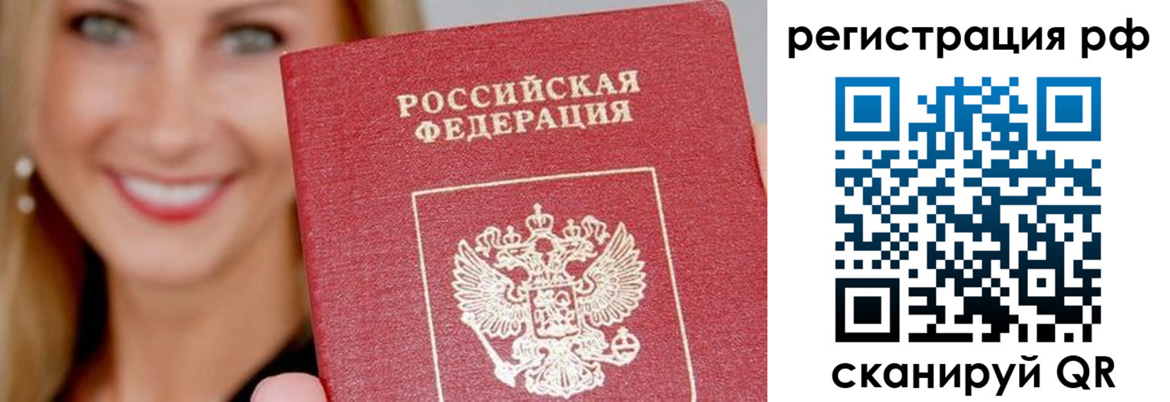 прописка законно в Махачкале