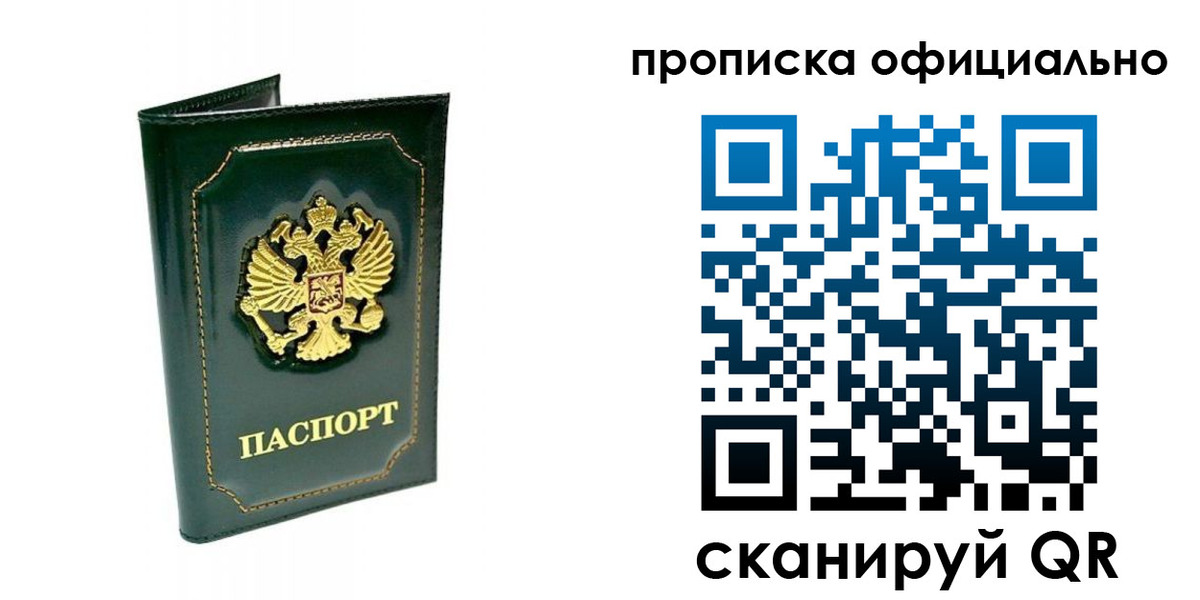 прописка ребенка в Махачкале